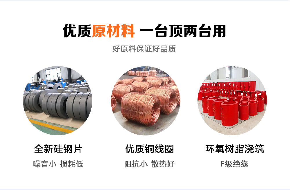 堅(jiān)持自主創(chuàng)新，推動(dòng)輸變電重大技術(shù)裝備國(guó)產(chǎn)化進(jìn)程，積極走出去參與世界各國(guó)電力建設(shè)，推動(dòng)干式變壓器輸變電技術(shù)輸出。