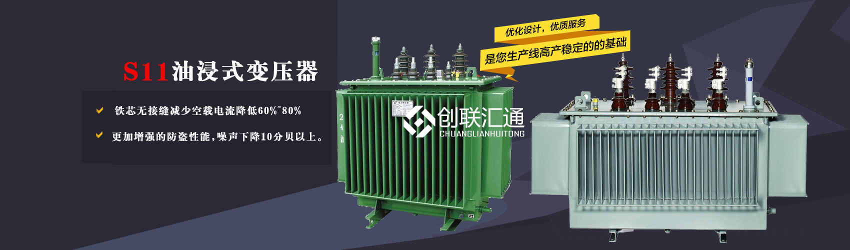 三相變壓器產(chǎn)品廣泛用于工礦企業(yè)、紡織機(jī)械、印刷包裝、石油化工、學(xué)校、商場(chǎng)、電梯、郵電通信、醫(yī)療機(jī)械，辦公設(shè)備等所有需要正常電壓保證的場(chǎng)合。