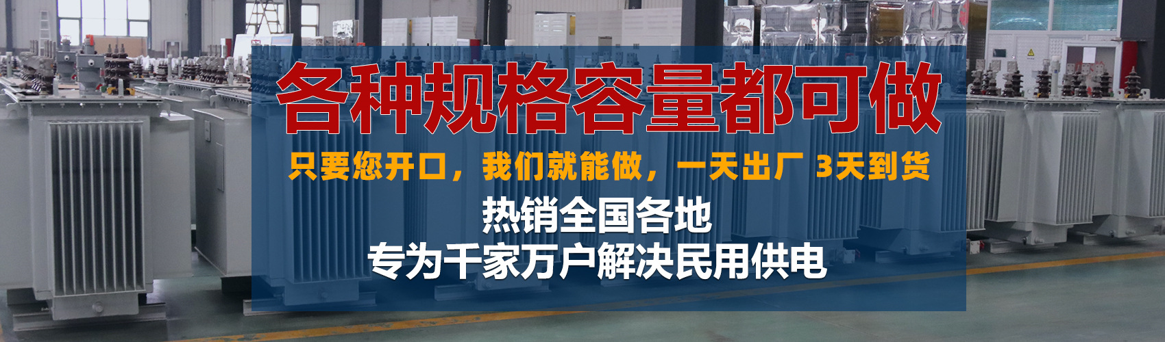 油浸式變壓器絕緣性能好、導(dǎo)熱性能好,同時(shí)變壓器油廉價(jià),能夠解決變壓器大容量散熱問(wèn)題和高電壓絕緣問(wèn)題。